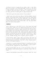 [국제경영](주)정호코리아 해외진출전략-11