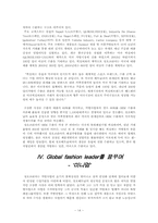 [국제경영](주)정호코리아 해외진출전략-14