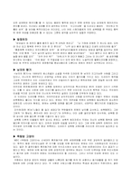 [대중문화]텔레비전 프로그램의 문제점-6