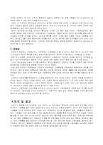 [대중문화]텔레비전 프로그램의 문제점-7