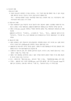[대중문화]영화의 개념과 21세기 한국영화 분석-2