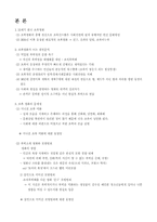 [대중문화]영화의 개념과 21세기 한국영화 분석-3