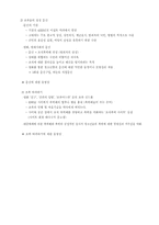 [대중문화]영화의 개념과 21세기 한국영화 분석-4