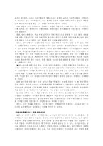 [교육학]중·고등학교 영어수행평가의 문제점-3