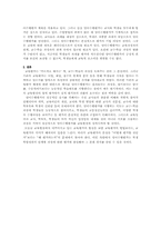 [교육학]중·고등학교 영어수행평가의 문제점-5