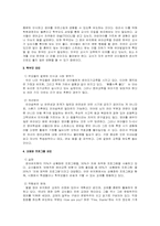 [교육학]영어유치원의 문제점-4