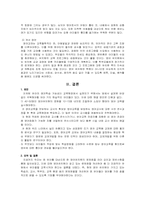 [교육학]영어유치원의 문제점-5