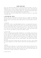 [근대문명]근대적 인간의 탄생에 관하여-1