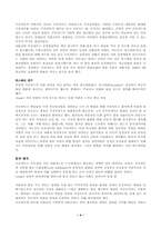[근대문명]근대적 인간의 탄생에 관하여-4