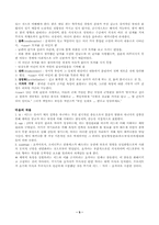 [근대문명]근대적 인간의 탄생에 관하여-5