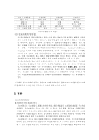 [정보화사회]정보화와 정보사회-2