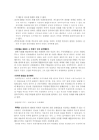 [정보화사회]정보화와 정보사회-7
