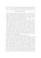 [정보화사회]정보화와 정보사회-8