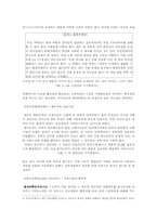 [정보화사회]정보화와 정보사회-9