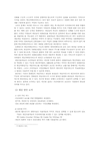 [정보화사회]정보화와 정보사회-10