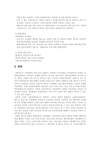 [정보화사회]정보화와 정보사회-11
