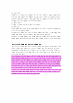 공무원노동기본권 보장의 기본원칙과 입장-3