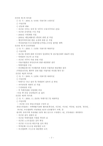 [인사행정] 공무원노조에 대하여..-7