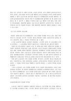 [인사행정] 공무원노조에 대하여..-20