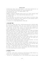 [세계사]봉건사회에 관한 조사-1