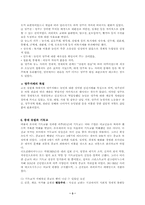 [세계사]봉건사회에 관한 조사-3