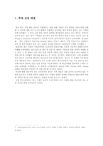 [국제경영] 현대자동차 인도자동차시장진출전략-3