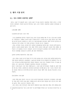 [국제경영] 현대자동차 인도자동차시장진출전략-4