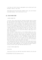 [국제경영] 현대자동차 인도자동차시장진출전략-6