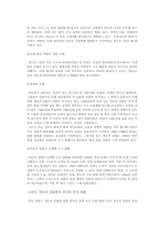 [국제경영] 현대자동차 인도자동차시장진출전략-7