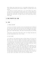 [국제경영] 현대자동차 인도자동차시장진출전략-9