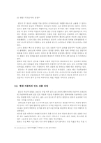[국제경영] 현대자동차 인도자동차시장진출전략-10