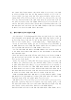 [국제경영] 현대자동차 인도자동차시장진출전략-11