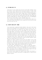[국제경영] 현대자동차 인도자동차시장진출전략-17