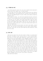 [국제경영] 현대자동차 인도자동차시장진출전략-19