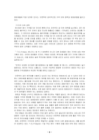 [국제경영] `Outback` 아웃백 후발주자로서의 전략-8
