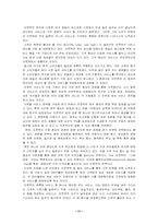 [국제경영] `Outback` 아웃백 후발주자로서의 전략-11