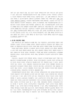 [인사행정] 대표관료제와 여성채용목표제-3