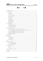 [국제경영] HJC(홍진크라운) 국제진출전략분석-1