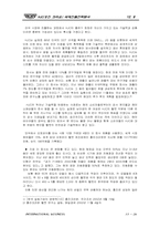 [국제경영] HJC(홍진크라운) 국제진출전략분석-13