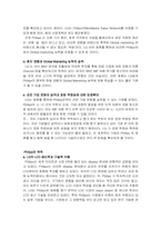 [국제경영] LG필립스LCD 세계시장진출전략-16