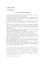 [인사행정] 엽관주의와 실적주의에 대하여..-4