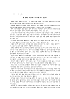 [인사행정] 엽관주의와 실적주의에 대하여..-5