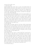 [전략적제휴] LG-IBM 합작투자 협상 사례-8