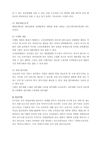 [전략적제휴] LG-IBM 합작투자 협상 사례-12