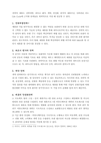 [전략적제휴] LG-IBM 합작투자 협상 사례-15