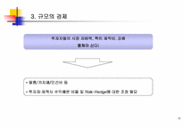 [영화산업]한국 영화 마케팅-17
