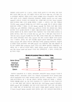 [국제경영] Xerox and Fuji Xerox 제록스와 후지제록스의 문제점및 해결방안-5