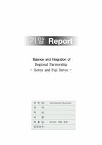 [국제경영] Xerox and Fuji Xerox 제록스와 후지제록스의 문제점및 해결방안-11