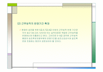 [인사행정] 근무성적평정의 문제점과 개선방안-7