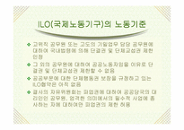 [공무원단체] 공무원노조에 대하여-12